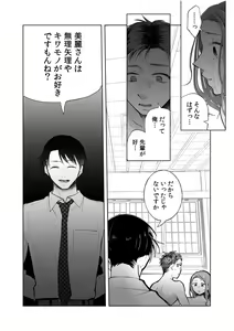 Page 151 of Hamerare Guest House ~Ura-site no Rokomi de Yareru Onnashujin to Wadai ni natte shimaimashita~ - preview thumbnail