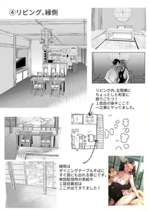 Page 165 of Hamerare Guest House ~Ura-site no Rokomi de Yareru Onnashujin to Wadai ni natte shimaimashita~ - preview thumbnail