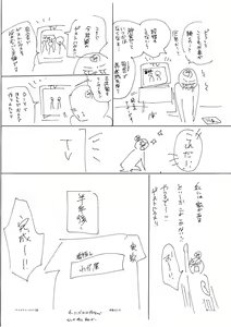 Page 178 of Hamerare Guest House ~Ura-site no Rokomi de Yareru Onnashujin to Wadai ni natte shimaimashita~ - preview thumbnail