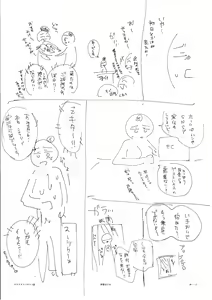 Page 180 of Hamerare Guest House ~Ura-site no Rokomi de Yareru Onnashujin to Wadai ni natte shimaimashita~ - preview thumbnail