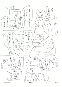 Page 182 of Hamerare Guest House ~Ura-site no Rokomi de Yareru Onnashujin to Wadai ni natte shimaimashita~ - preview thumbnail