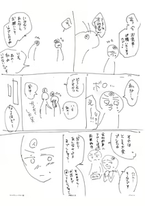 Page 189 of Hamerare Guest House ~Ura-site no Rokomi de Yareru Onnashujin to Wadai ni natte shimaimashita~ - preview thumbnail