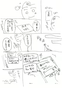 Page 196 of Hamerare Guest House ~Ura-site no Rokomi de Yareru Onnashujin to Wadai ni natte shimaimashita~ - preview thumbnail
