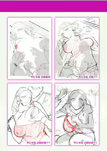 Page 199 of Hamerare Guest House ~Ura-site no Rokomi de Yareru Onnashujin to Wadai ni natte shimaimashita~ - preview thumbnail