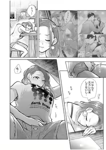 Page 32 of Hamerare Guest House ~Ura-site no Rokomi de Yareru Onnashujin to Wadai ni natte shimaimashita~ - preview thumbnail