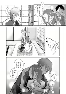 Page 48 of Hamerare Guest House ~Ura-site no Rokomi de Yareru Onnashujin to Wadai ni natte shimaimashita~ - preview thumbnail