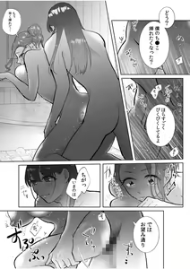 Page 74 of Hamerare Guest House ~Ura-site no Rokomi de Yareru Onnashujin to Wadai ni natte shimaimashita~ - preview thumbnail