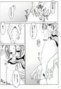Page 9 of Himawari ~Flowers~ - preview thumbnail