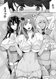 Page 103 of Akogare no Oppai wa Ane no Aji - preview thumbnail