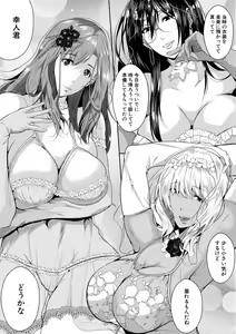 Page 105 of Akogare no Oppai wa Ane no Aji - preview thumbnail