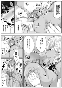 Page 116 of Akogare no Oppai wa Ane no Aji - preview thumbnail