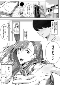 Page 137 of Akogare no Oppai wa Ane no Aji - preview thumbnail