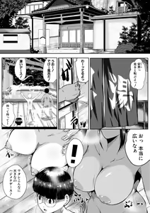 Page 139 of Akogare no Oppai wa Ane no Aji - preview thumbnail