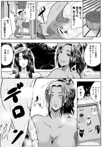 Page 142 of Akogare no Oppai wa Ane no Aji - preview thumbnail