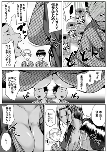Page 149 of Akogare no Oppai wa Ane no Aji - preview thumbnail