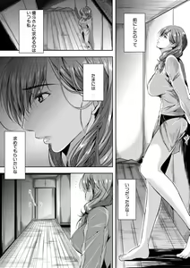 Page 16 of Akogare no Oppai wa Ane no Aji - preview thumbnail