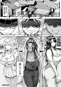 Page 178 of Akogare no Oppai wa Ane no Aji - preview thumbnail