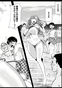 Page 182 of Akogare no Oppai wa Ane no Aji - preview thumbnail