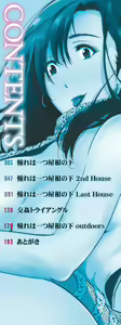Page 2 of Akogare no Oppai wa Ane no Aji - preview thumbnail