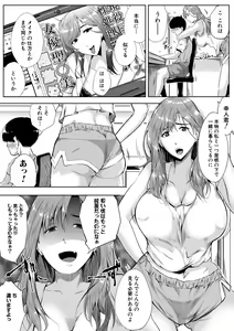 Page 50 of Akogare no Oppai wa Ane no Aji - preview thumbnail