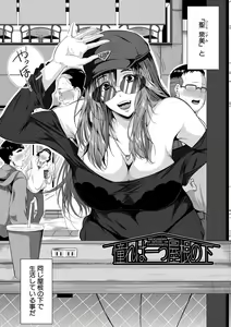 Page 5 of Akogare no Oppai wa Ane no Aji - preview thumbnail