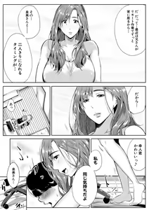 Page 51 of Akogare no Oppai wa Ane no Aji - preview thumbnail