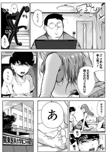 Page 52 of Akogare no Oppai wa Ane no Aji - preview thumbnail