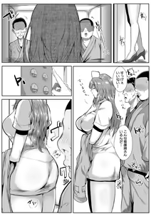 Page 58 of Akogare no Oppai wa Ane no Aji - preview thumbnail