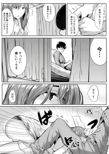 Page 67 of Akogare no Oppai wa Ane no Aji - preview thumbnail