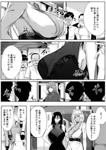 Page 93 of Akogare no Oppai wa Ane no Aji - preview thumbnail