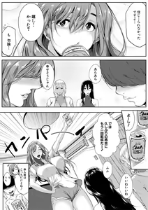 Page 98 of Akogare no Oppai wa Ane no Aji - preview thumbnail