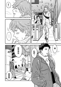 Page 103 of Mahou Shounenha、Aiekide Sekaiwo Sukuu。｜魔法少年用爱液拯救世界 - preview thumbnail