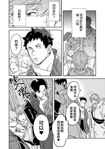 Page 105 of Mahou Shounenha、Aiekide Sekaiwo Sukuu。｜魔法少年用爱液拯救世界 - preview thumbnail
