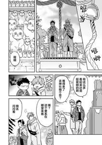 Page 107 of Mahou Shounenha、Aiekide Sekaiwo Sukuu。｜魔法少年用爱液拯救世界 - preview thumbnail