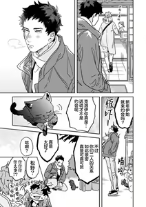 Page 108 of Mahou Shounenha、Aiekide Sekaiwo Sukuu。｜魔法少年用爱液拯救世界 - preview thumbnail