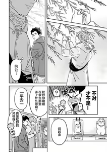Page 109 of Mahou Shounenha、Aiekide Sekaiwo Sukuu。｜魔法少年用爱液拯救世界 - preview thumbnail