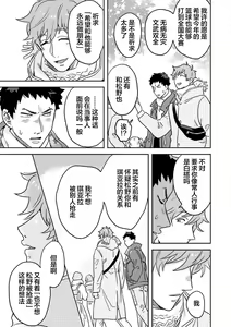 Page 110 of Mahou Shounenha、Aiekide Sekaiwo Sukuu。｜魔法少年用爱液拯救世界 - preview thumbnail