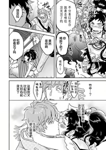 Page 115 of Mahou Shounenha、Aiekide Sekaiwo Sukuu。｜魔法少年用爱液拯救世界 - preview thumbnail