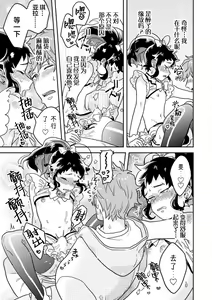 Page 118 of Mahou Shounenha、Aiekide Sekaiwo Sukuu。｜魔法少年用爱液拯救世界 - preview thumbnail
