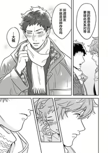 Page 124 of Mahou Shounenha、Aiekide Sekaiwo Sukuu。｜魔法少年用爱液拯救世界 - preview thumbnail