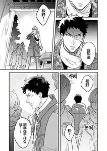Page 126 of Mahou Shounenha、Aiekide Sekaiwo Sukuu。｜魔法少年用爱液拯救世界 - preview thumbnail