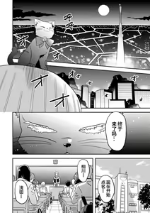 Page 128 of Mahou Shounenha、Aiekide Sekaiwo Sukuu。｜魔法少年用爱液拯救世界 - preview thumbnail