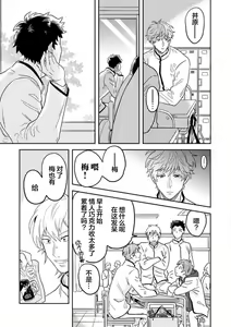 Page 129 of Mahou Shounenha、Aiekide Sekaiwo Sukuu。｜魔法少年用爱液拯救世界 - preview thumbnail