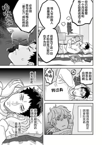 Page 131 of Mahou Shounenha、Aiekide Sekaiwo Sukuu。｜魔法少年用爱液拯救世界 - preview thumbnail