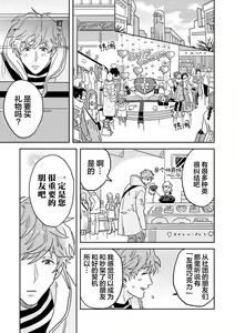 Page 133 of Mahou Shounenha、Aiekide Sekaiwo Sukuu。｜魔法少年用爱液拯救世界 - preview thumbnail