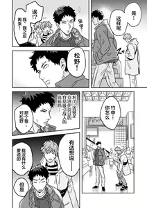 Page 134 of Mahou Shounenha、Aiekide Sekaiwo Sukuu。｜魔法少年用爱液拯救世界 - preview thumbnail