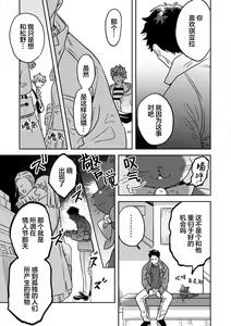 Page 135 of Mahou Shounenha、Aiekide Sekaiwo Sukuu。｜魔法少年用爱液拯救世界 - preview thumbnail