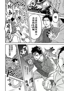 Page 136 of Mahou Shounenha、Aiekide Sekaiwo Sukuu。｜魔法少年用爱液拯救世界 - preview thumbnail
