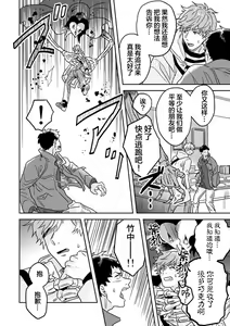 Page 138 of Mahou Shounenha、Aiekide Sekaiwo Sukuu。｜魔法少年用爱液拯救世界 - preview thumbnail