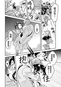 Page 142 of Mahou Shounenha、Aiekide Sekaiwo Sukuu。｜魔法少年用爱液拯救世界 - preview thumbnail